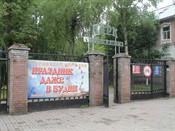 Парк-культуры-и-отдыха