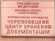 Centr-hranenija-dokument